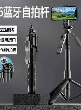 L16蓝牙自拍杆手持稳定器手机相机运动DV拍照1.6m落地伸缩三脚架