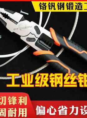 老虎钳子工业级省力钢丝钳9寸多功能剥线钢丝钳压线多用crv扒皮钳