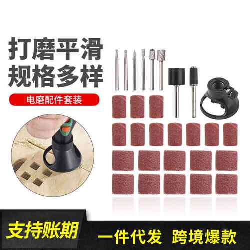 11/29pc电磨配件美甲打磨头砂轮砂圈打磨机用打磨砂圈抛光砂布圈