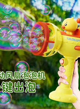 夏季新品萌趣小黄鸭泡泡机 爆款网红电动吹泡泡枪棒户外儿童玩具