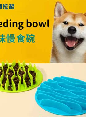 亚马逊新品宠物慢食碗tpr狗碗狗盆防翻猫碗宠物喂食器一件代发