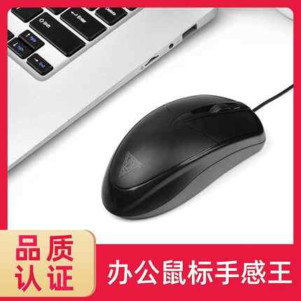 鼠标有线静音USB家用无声办公台式商务电竞游戏笔记本男女生通用