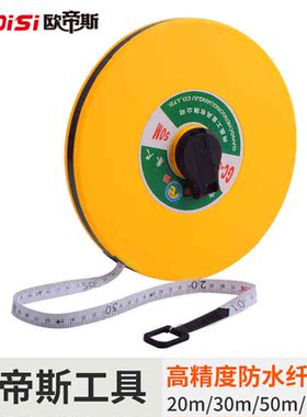 玻璃纤维卷尺 20M30M50M皮尺 100m测量尺量具 量地尺临沂五金工具