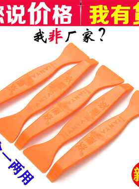 汽车贴膜除胶水铲胶刮板刮刀 小刮板塑料翘板 二合一音响拆装工具