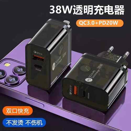 PD38W智能快充手机充电头5V3A欧美适配器PD+USB双口多兼容充电器