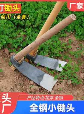 锻打小锄头老式小挖锄挖笋园艺花锄家用种菜除草工具农用扁锄厂家