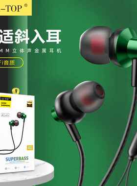 力拓A03入耳式3.5mm金属重低音时尚听歌线控通话带麦有线耳机工厂