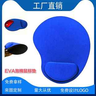 现货eva泡棉护腕鼠标垫wrist 手腕垫纯布面手托键盘垫 mouse pad
