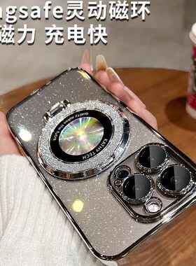 磁吸闪粉支架适用苹果15promax手机壳新款iphone14镜头膜13透明12