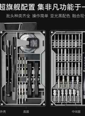 艾瑞泽螺丝刀精密套装家用拆手表手机拆眼镜批头组套小螺丝刀