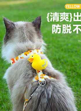 猫咪牵引绳猫绳子防挣脱溜猫链背心式幼猫绳外出专用网红遛猫绳子