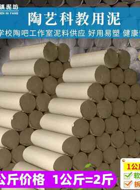 黄陶泥儿童陶泥教学幼儿园美术课件雕塑泥粘土陶艺手工DIY免烧泥