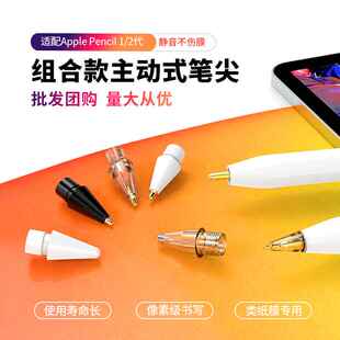 类纸膜专用苹果改造针管笔尖 手机iPad适用晶钻透明替换笔头