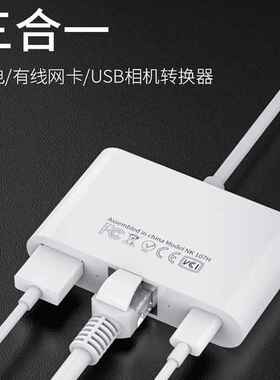适用苹果手机转网线三合一 网卡转换器百兆网口lightning toRJ45