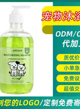 现货宠物洗护 用品二合一除臭留香 500ML宠物沐浴露 宠物香波