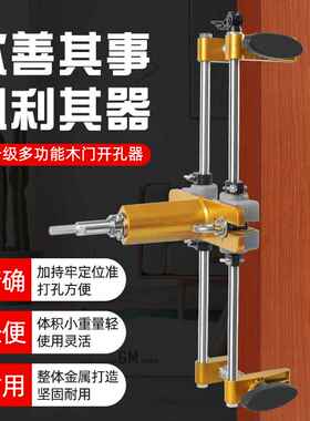 实木门开孔器木工室内安装锁神器开槽机全套装门锁打按开锁孔工具