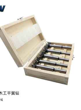 5件套木盒装平翼钻 5PC套装木工钻 木工开孔器 铰链钻孔
