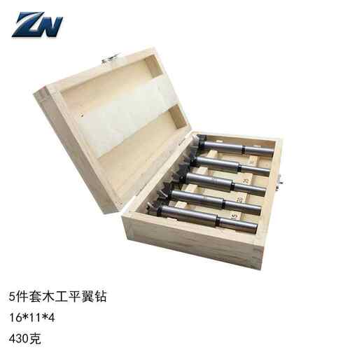 5件套木盒装平翼钻 5PC套装木工钻 木工开孔器 铰链钻孔