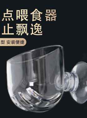 小型透明玻璃红虫杯 喂食器鱼缸投食圈冻丰年虾赤虫漂浮杯亚克力