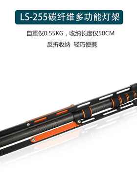 轻装时代LS255C炭纤维反折灯架手机支架  直播补光灯支架  Tripod