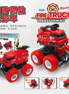 新品 儿童惯性变形车男孩模型玩具车恐龙汽车模型碰撞变身礼物