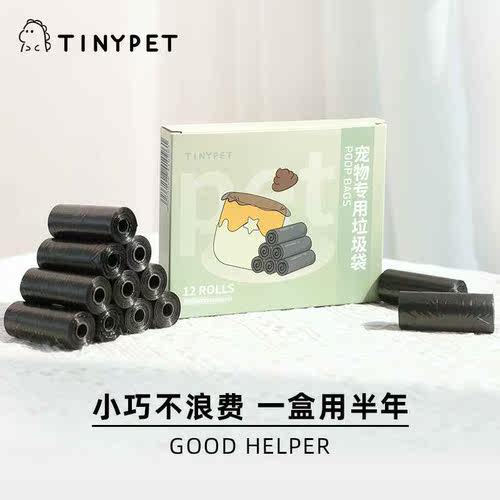 Tinypet小芥宠物拾便袋垃圾袋厨房垃圾袋 一次性猫砂180只/盒
