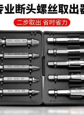 断头螺丝取出器万能取短头螺丝工具取丝器反滑丝牙断丝取出器拆除