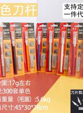 唐氏6个刀片卡装橡皮章剪纸手账雕刻刀具手工模型贴膜工具笔刀刻