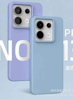红米K70手机壳真液态硅胶K60软适用RedMiNote13pro全包防摔保护套