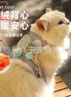 猫咪牵引绳背心式防挣脱外出专用溜猫绳子秋冬小奶猫链宠物胸背带