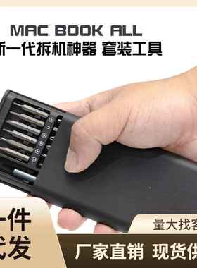 25件套多功能家用螺丝刀套装电脑手机拆卸维修精密精修螺丝刀套装