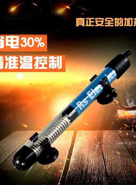 外贸欧规 加热棒鱼缸防爆 水族箱鱼缸自动恒温加温棒 乌龟加热棒