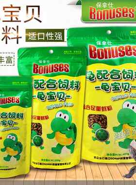 海豚龟粮保拿仕龟宝贝草龟食巴西龟饲料猪鼻龟条形上浮饲料乌龟粮