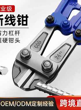 拓丰牌跨境货源断线钳钢丝钢筋剪T8钢防磁手动剪线钳重型断线钳