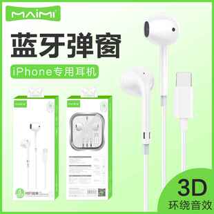 麦靡Q5适用iPhone13 12 11pro蓝牙耳机入耳式线控立体声弹窗耳机