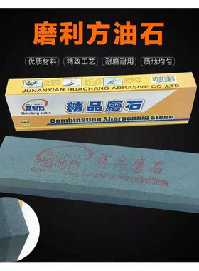 双面打磨油石 磨利方双面家用 多规格防滑磨刀砥石双面厂家供应
