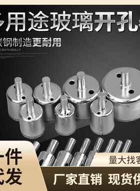 15件套开孔器 金刚石玻璃 陶瓷.大理石开孔器 佛珠修圆打磨器
