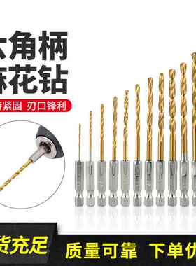 13件套六角柄 6.35mm镀钛麻花钻 风批组套 高速钢风批