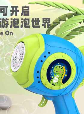 跨境儿童新款太空恐龙自吸水泡泡机灯光手持电动泡泡夏季户外玩具