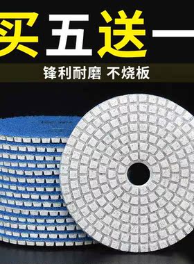 水磨片石材抛光片大理石花岗岩瓷砖石英石玻璃金刚石角磨机打磨片