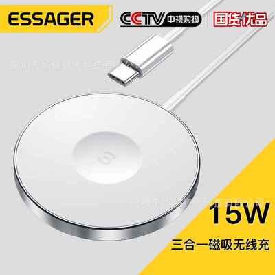 ESSAGER一体系列三合一磁吸无线充适用苹果手机耳机手表无线充电