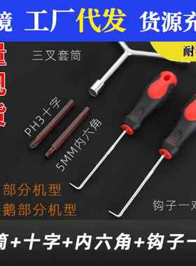 拆洗衣机内筒专用工具滚筒洗衣机拆卸专用工具波轮芯拆卸工具十字