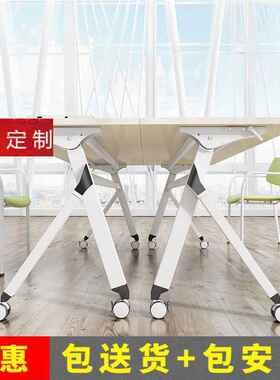 折叠会议桌培训台职员办公桌椅组合双人可移动拼接简约长条桌课桌