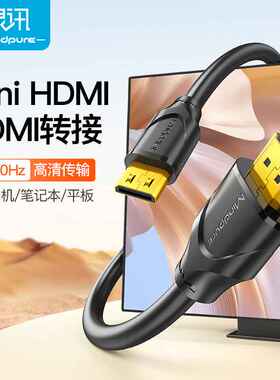 hdmi线 迷你hdmi转hdmi  投影仪电视平板电脑高清mini hdmi 4K线