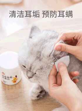 猫咪去耳垢湿巾猫犬通用蓝猫去耳螨宠物用品耳道清洁擦耳垢湿纸巾