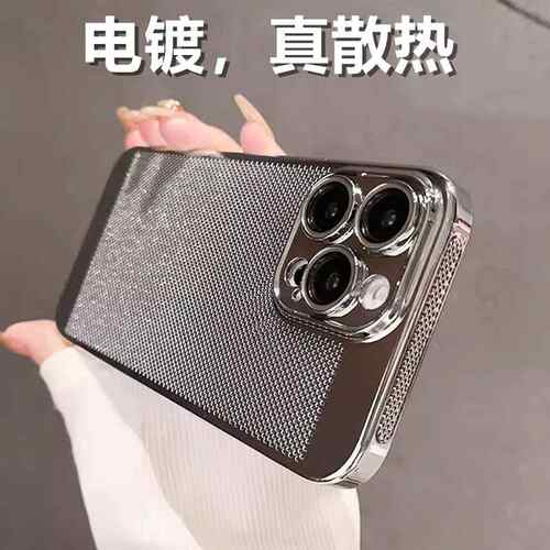 适用iphone14电镀手机壳夏天透气散热网壳15苹果13新款全包PC硬套