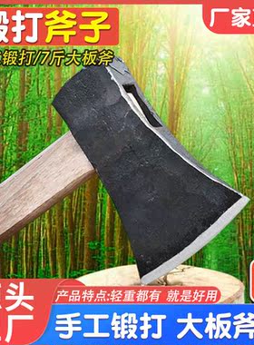锻打斧子精钢大号木工斧劈柴家用农村锻打大斧头厂家直销伐木斧