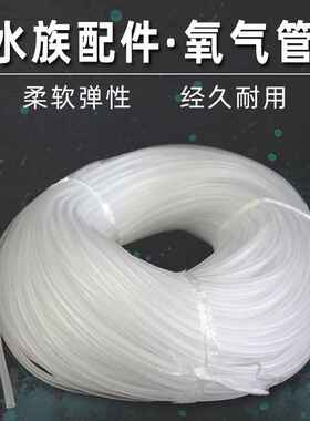 鱼缸氧气管水族增氧管气泵专用管气泵软管充氧管4X6MM塑料管 整捆