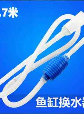 水族箱鱼缸洗沙器换水器吸水管虹吸管抽水器小白吸管清洗器换水管