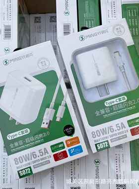 银闪品牌5安65W全兼容全协议快充闪充usb通用充电器充电套装